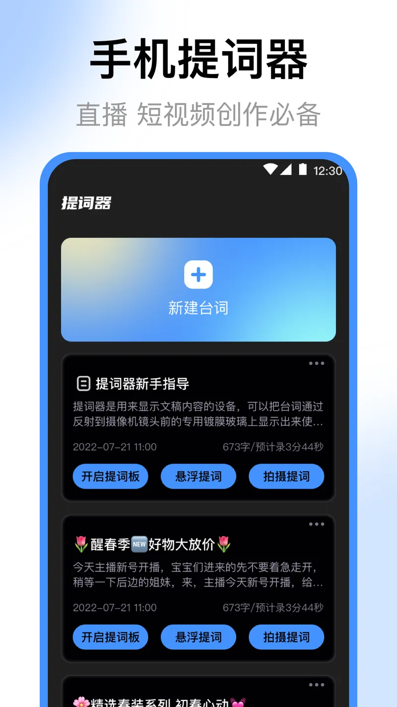 录音机截图