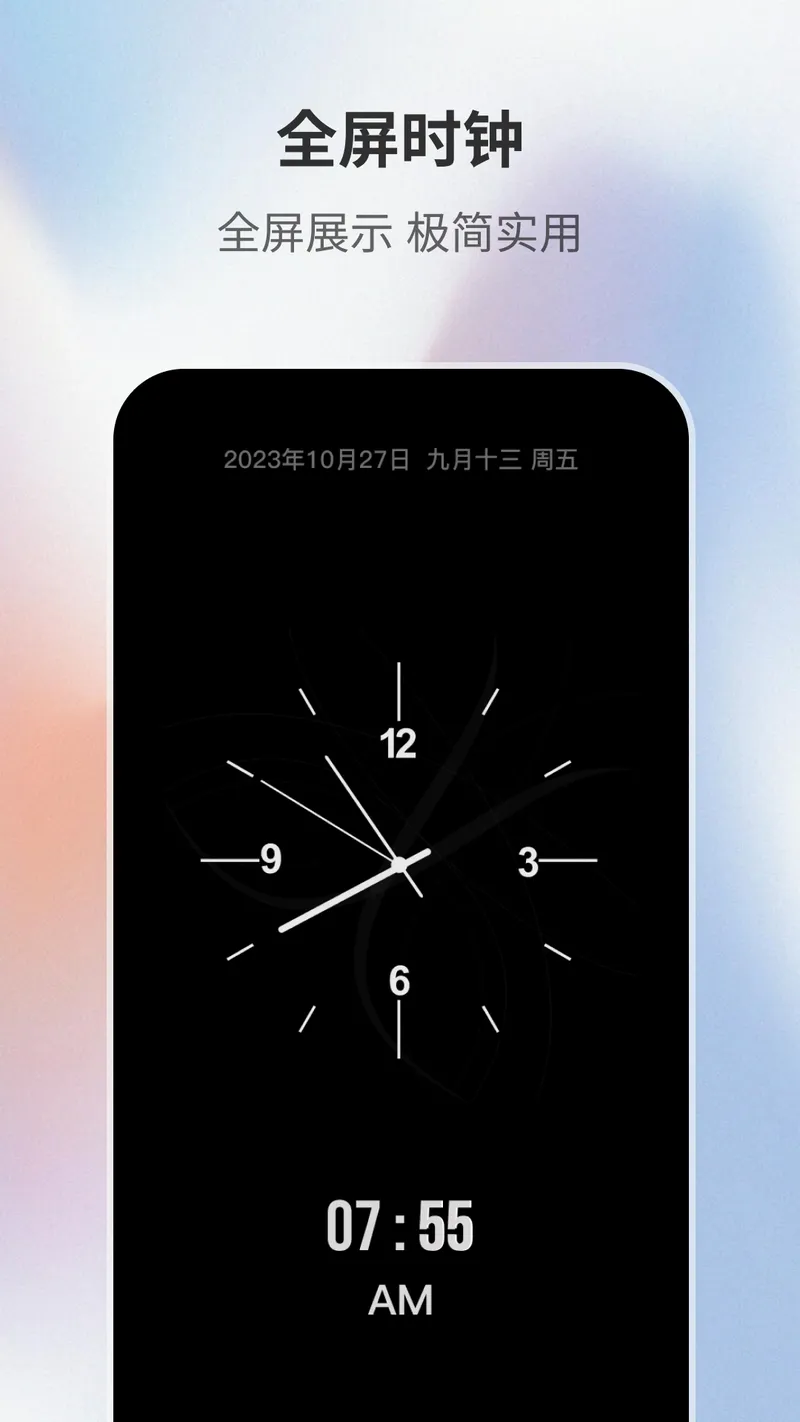 桌面时钟助手截图