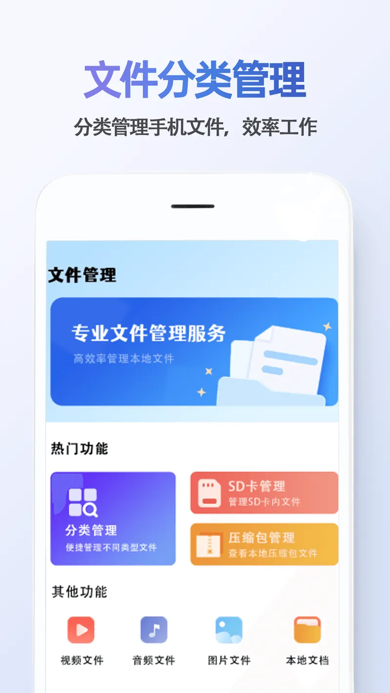 手机安全中心截图