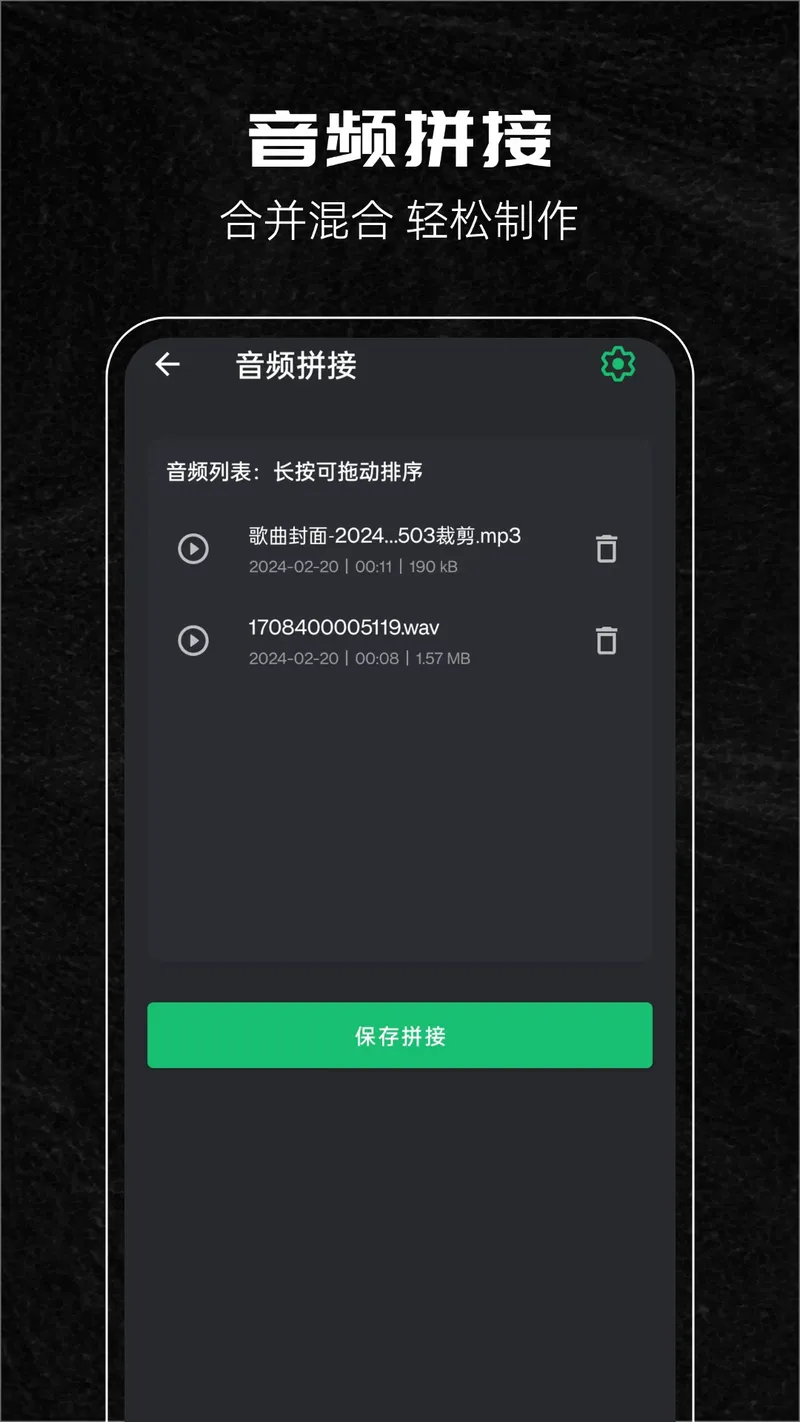 音乐剪辑助手截图