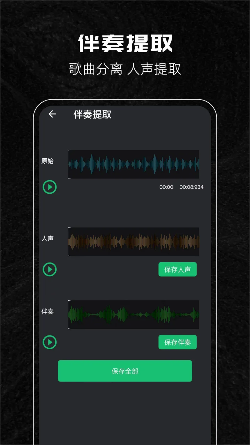 音乐剪辑助手截图