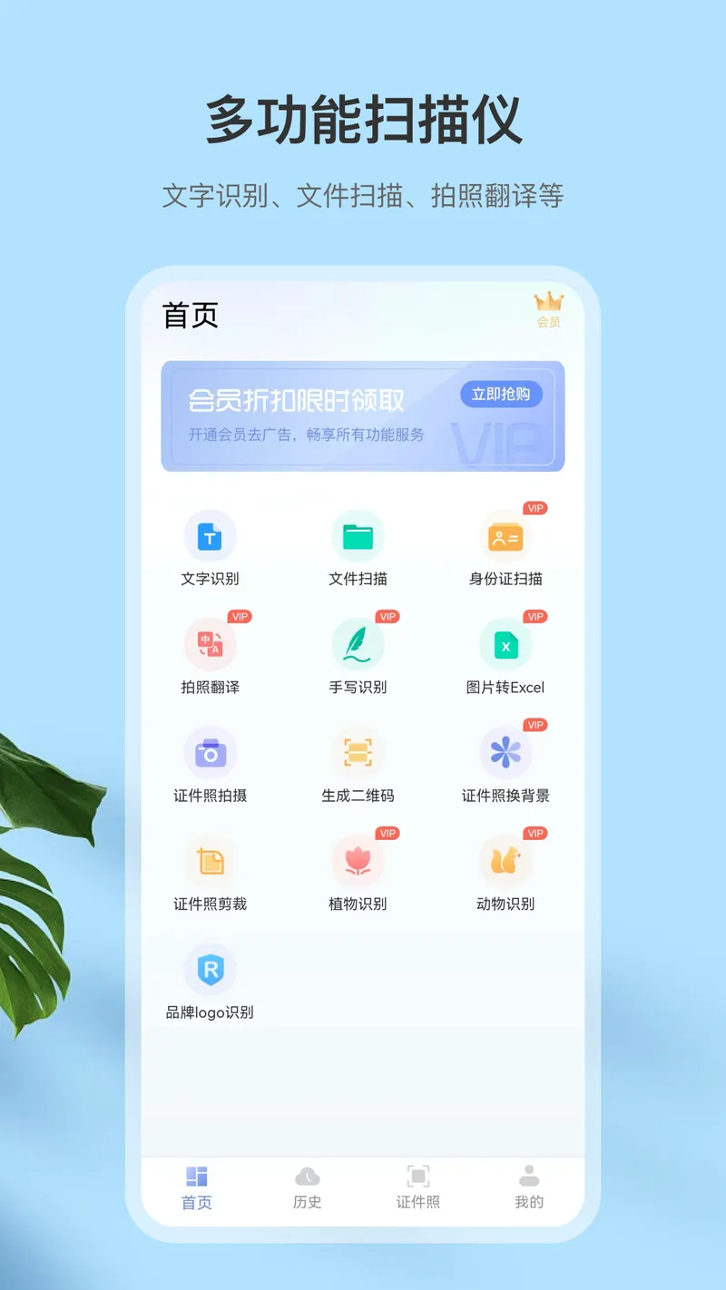 扫描全截图