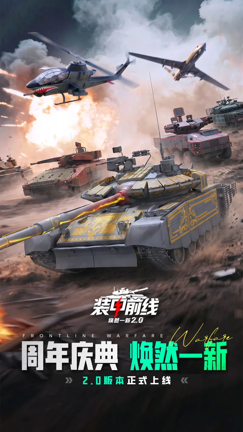 装甲前线截图