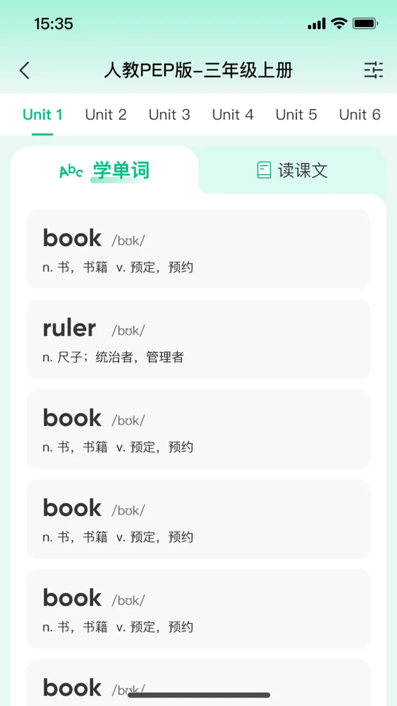 呱唧英语截图
