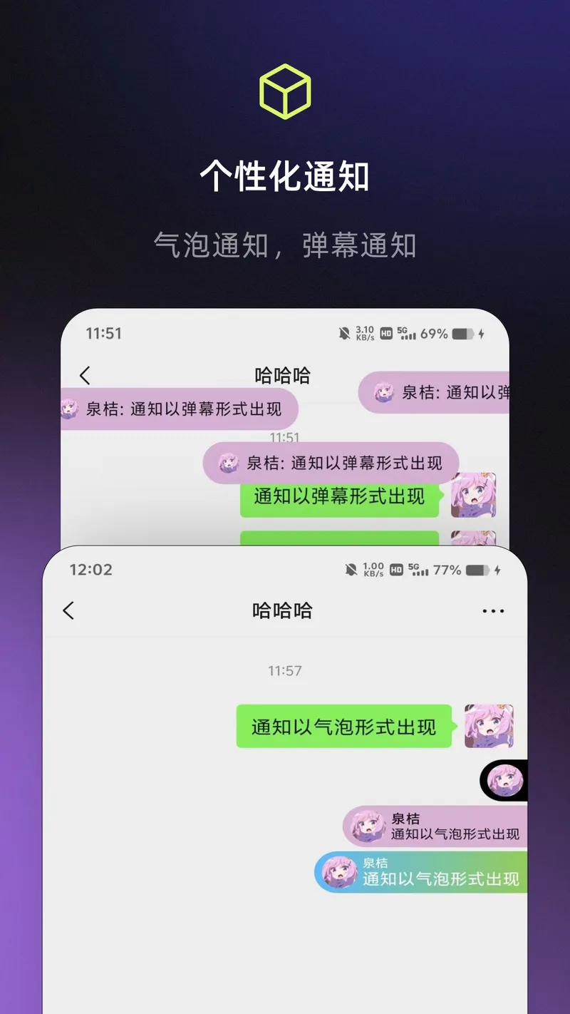 一个就够截图
