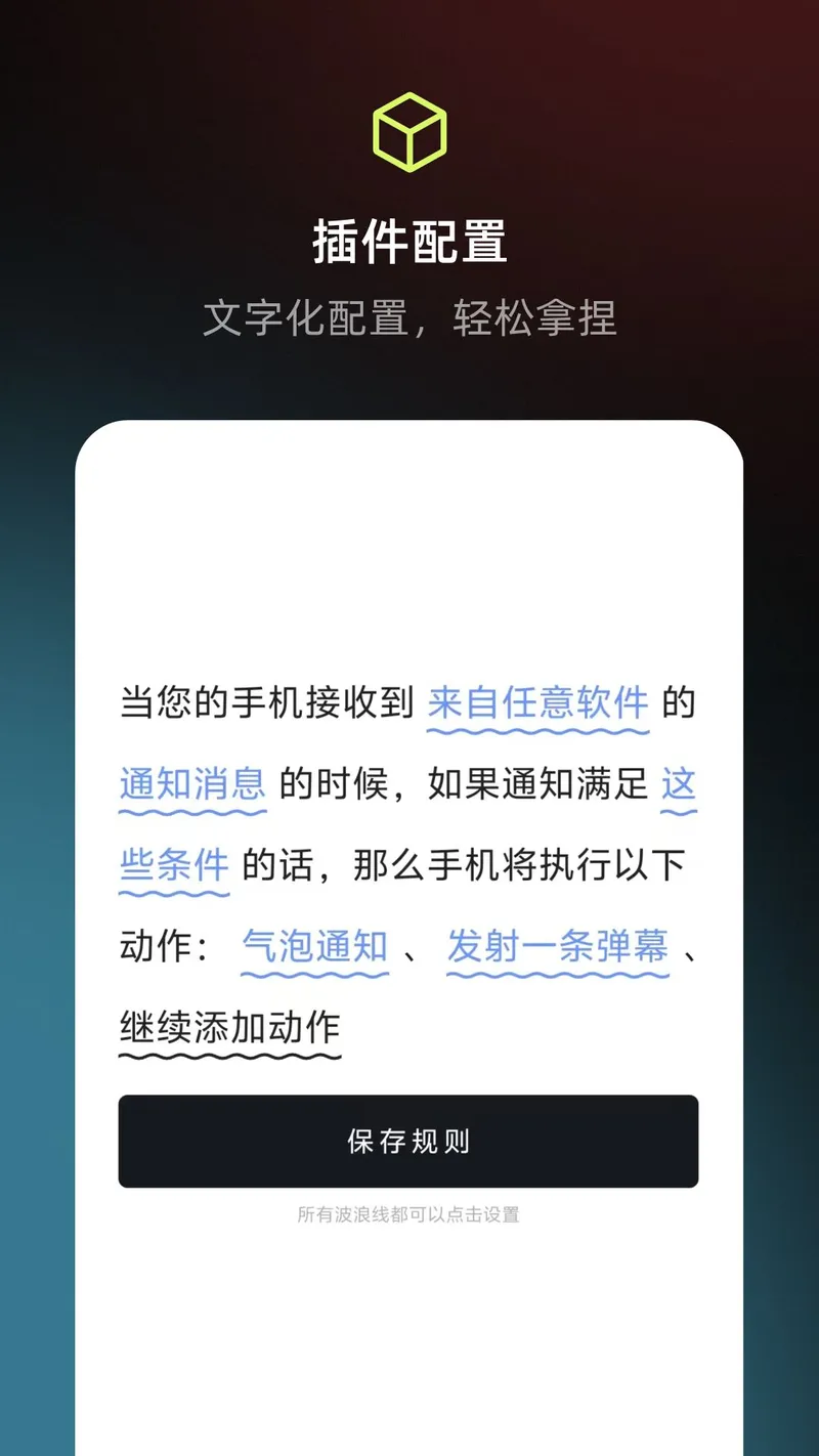 一个就够截图
