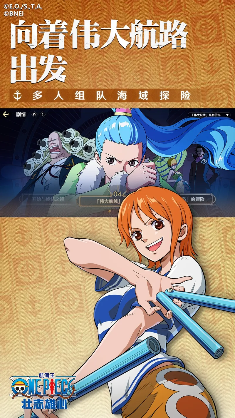 航海王:壮志雄心截图