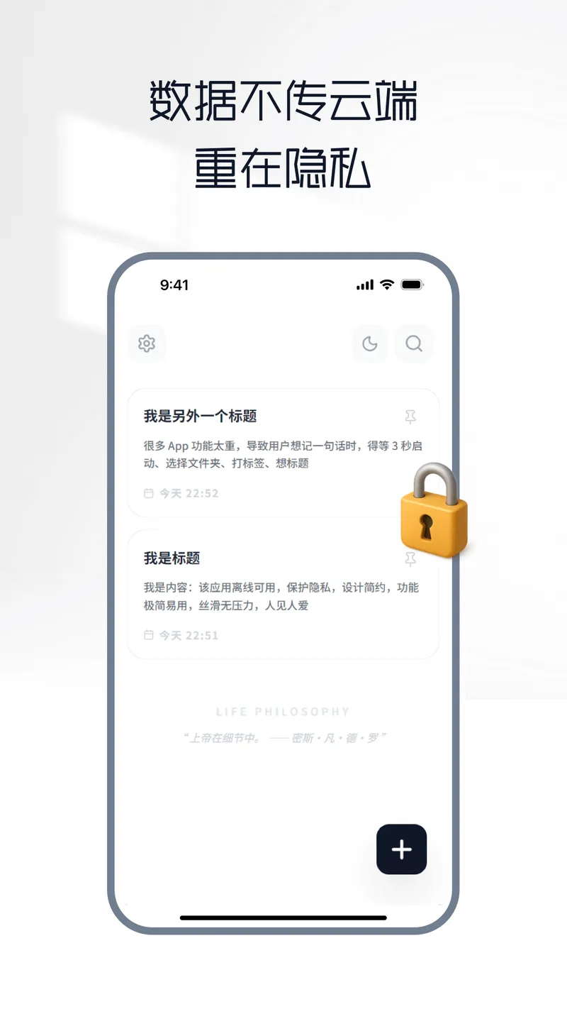做笔记截图