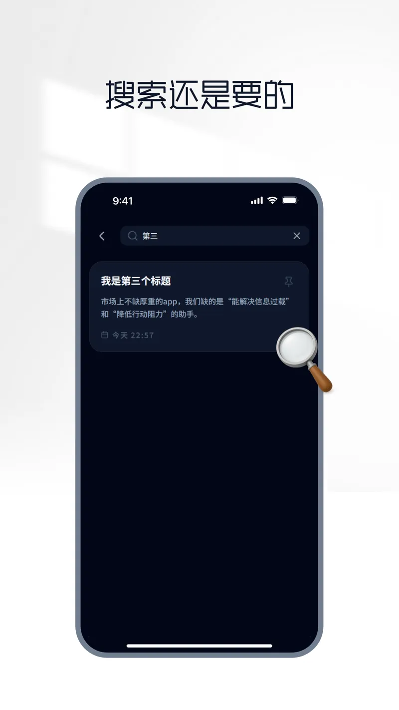 做笔记截图