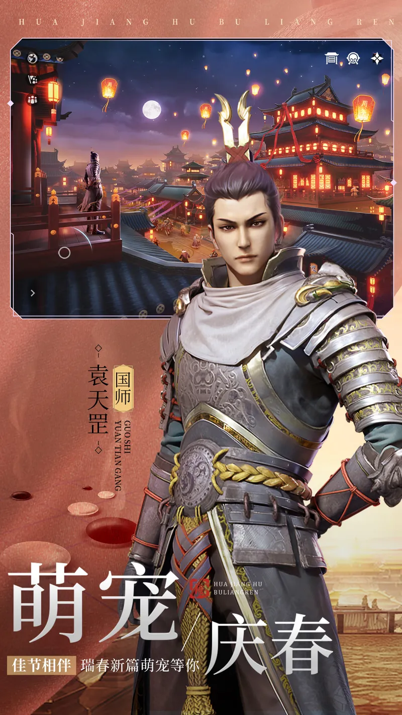 不良人3截图