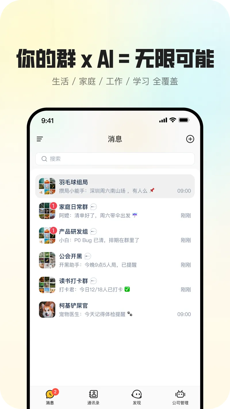 布丁协作截图