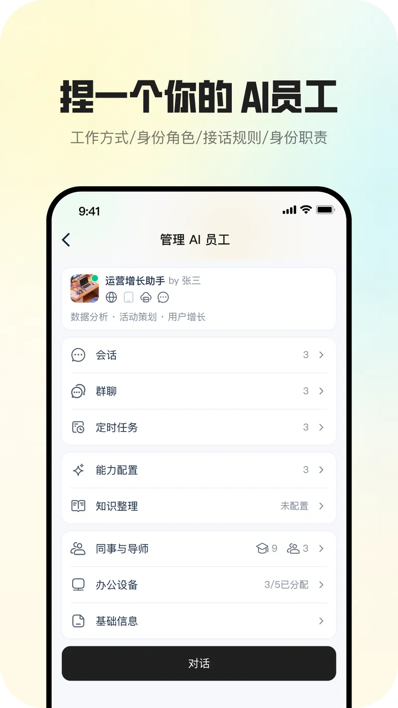布丁协作截图