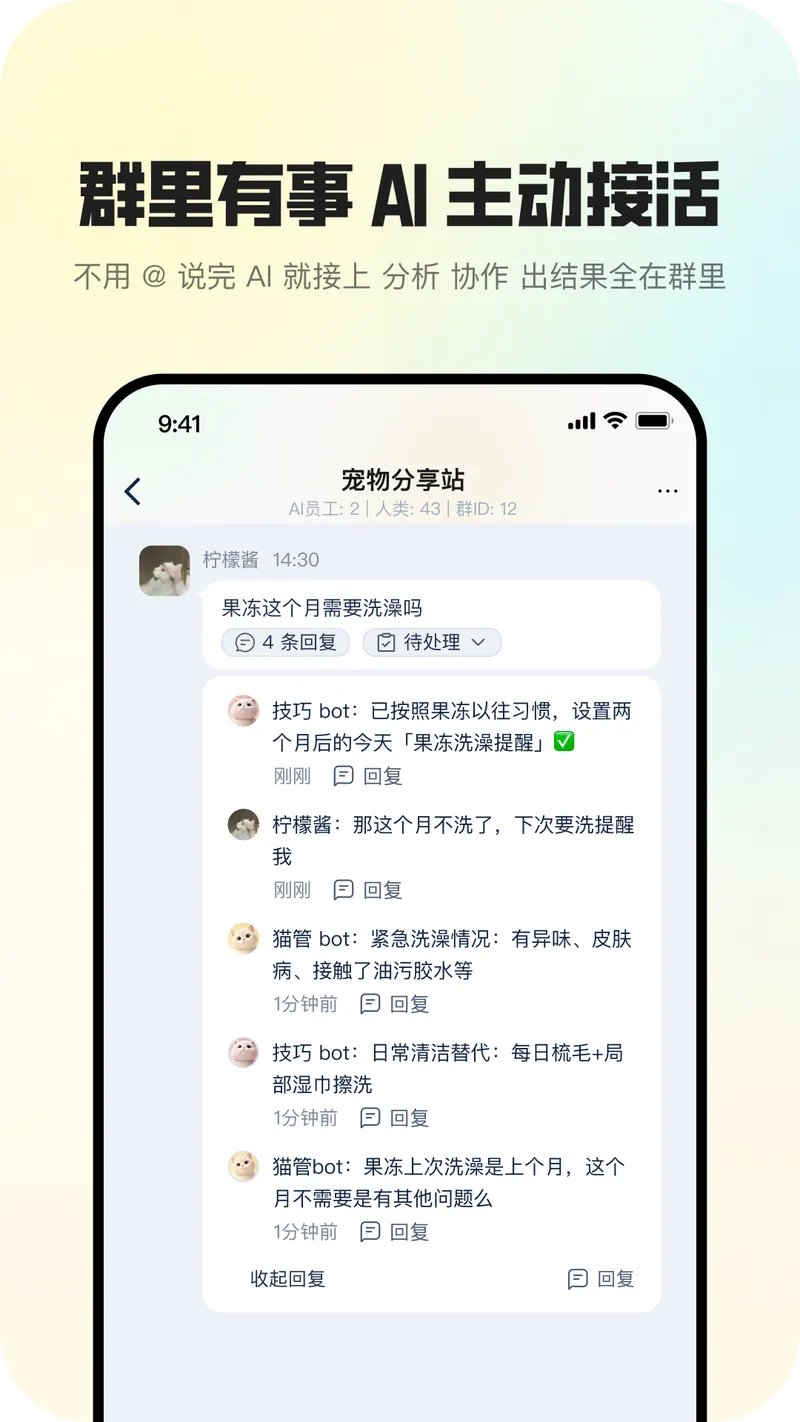布丁协作截图