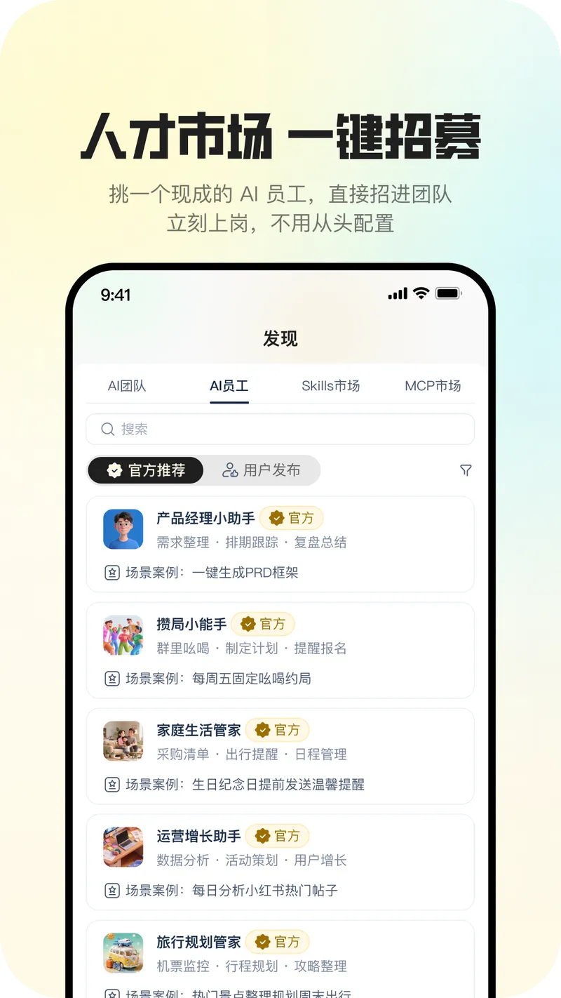 布丁协作截图