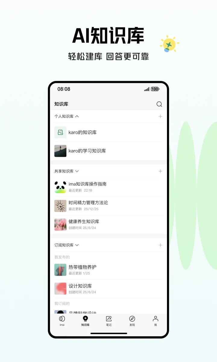 ima截图
