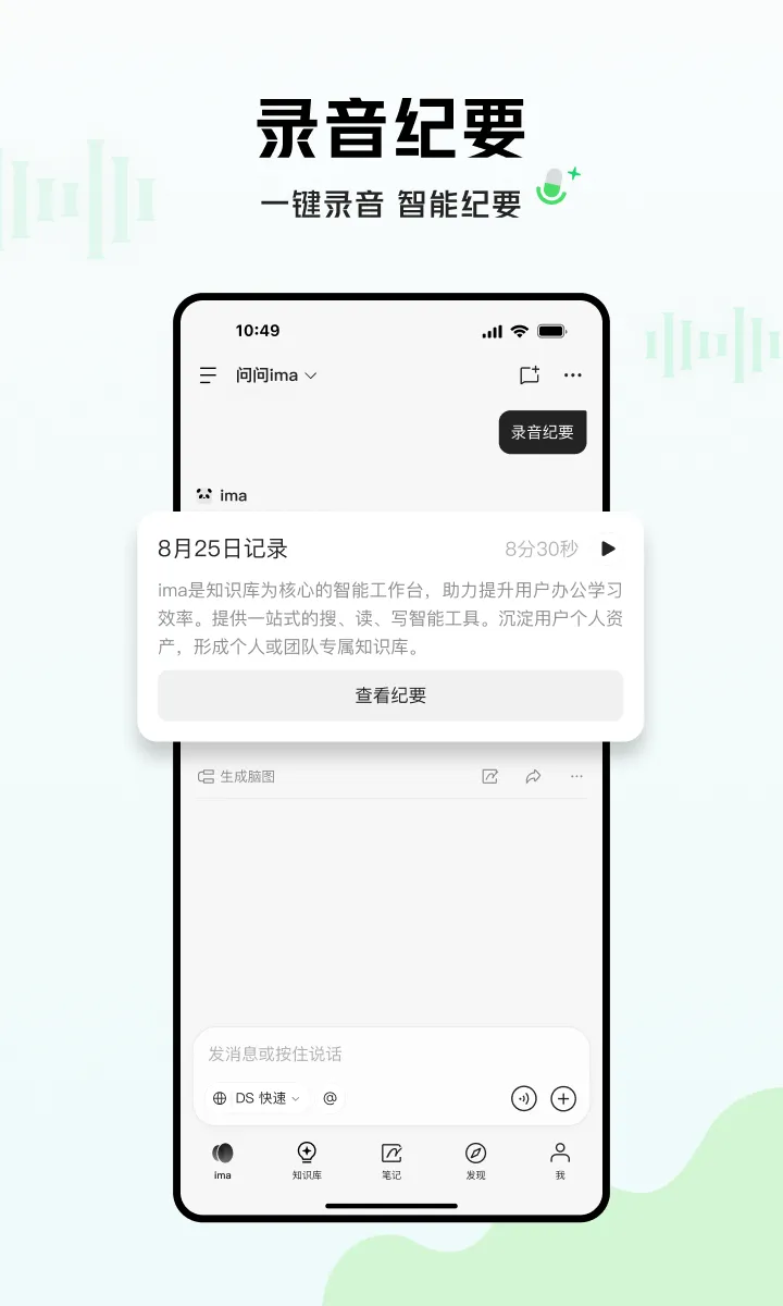 ima截图