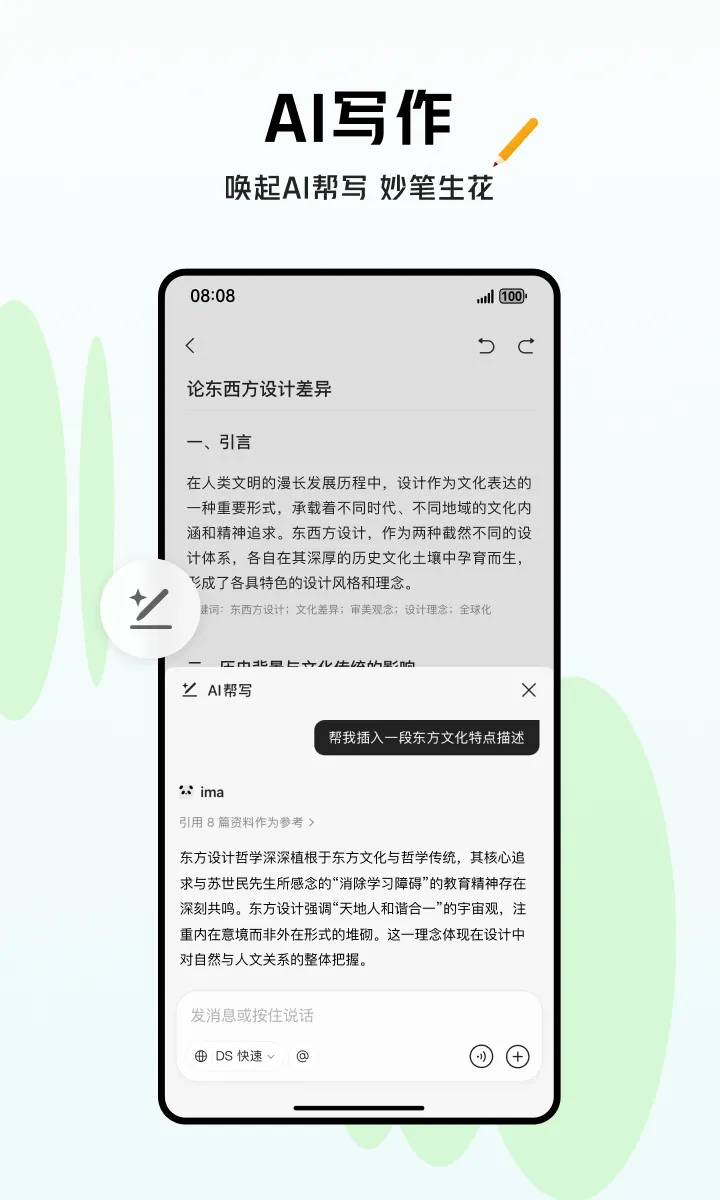 ima截图