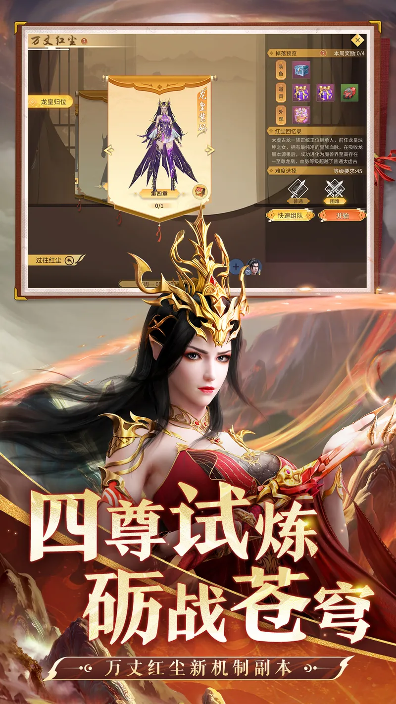 斗破苍穹:异火重燃截图