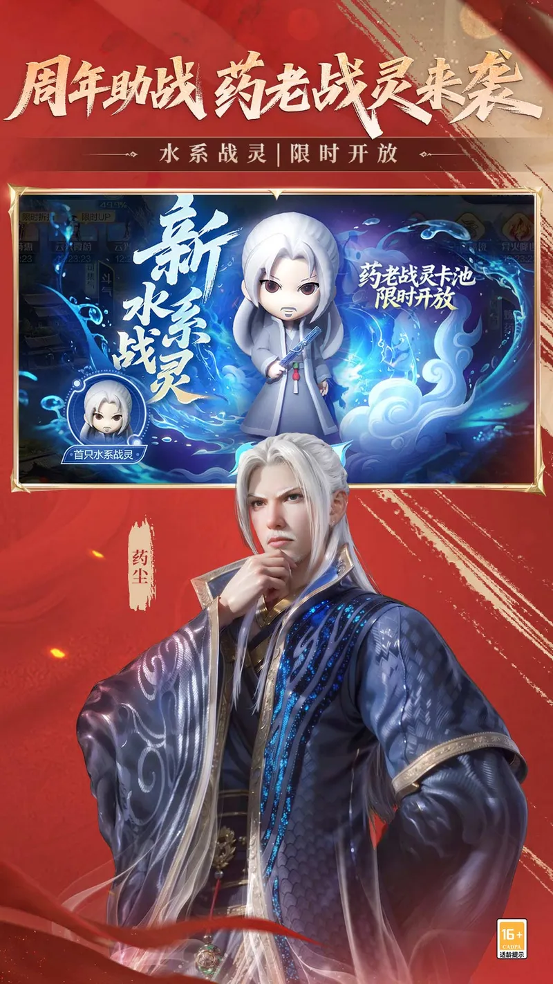 斗破苍穹:巅峰对决截图
