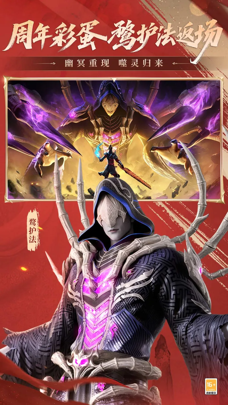 斗破苍穹:巅峰对决截图