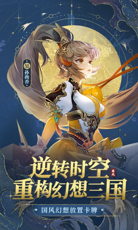幻想名将录截图