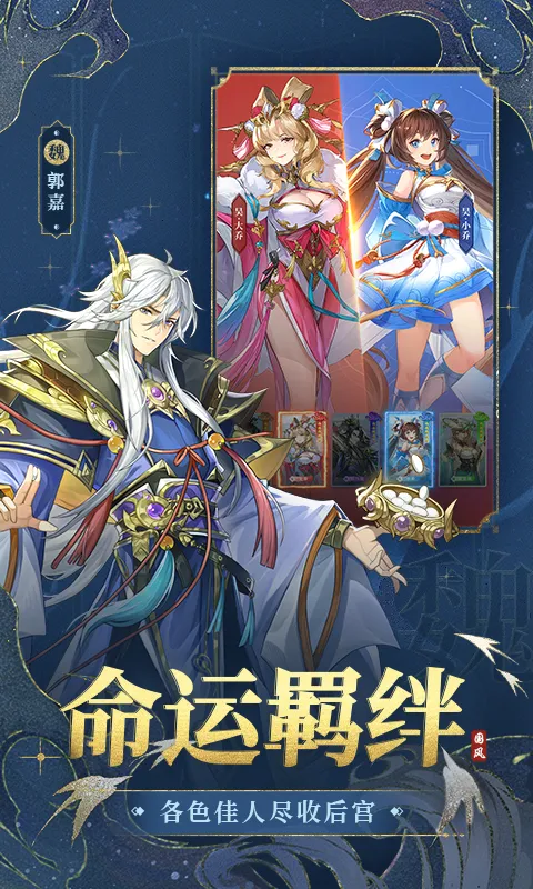 幻想名将录截图