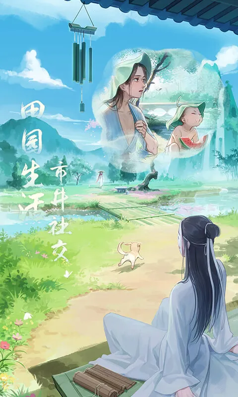 江湖悠悠截图