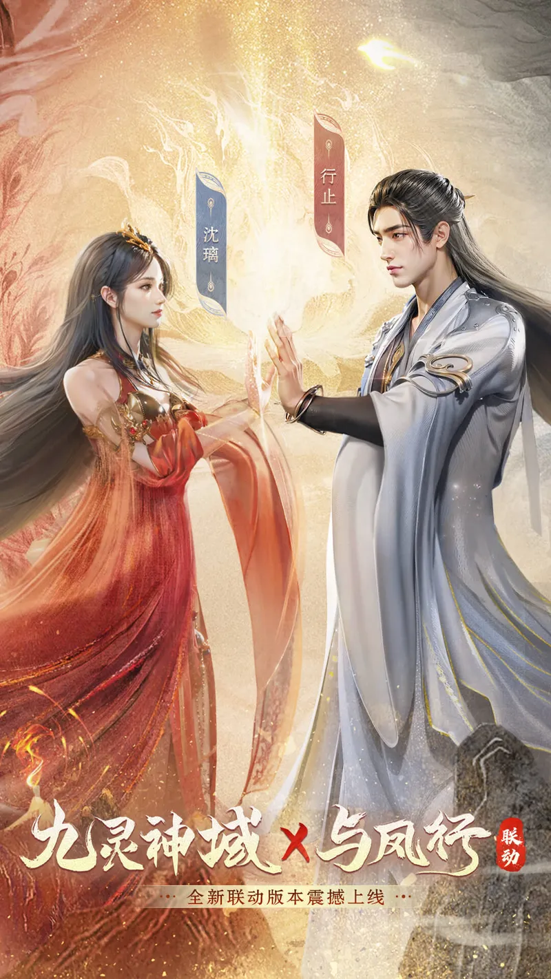 九灵神域截图
