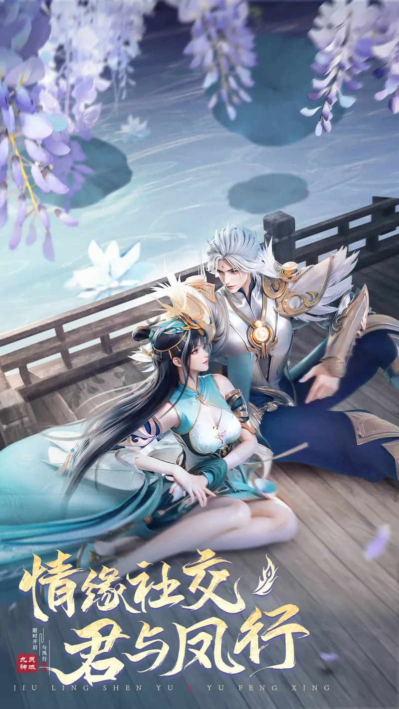 九灵神域截图