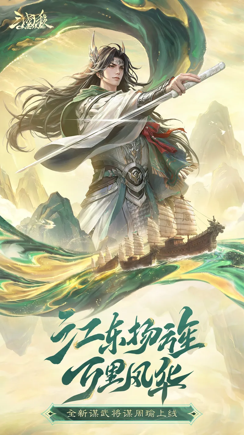 三国杀OL互通版截图