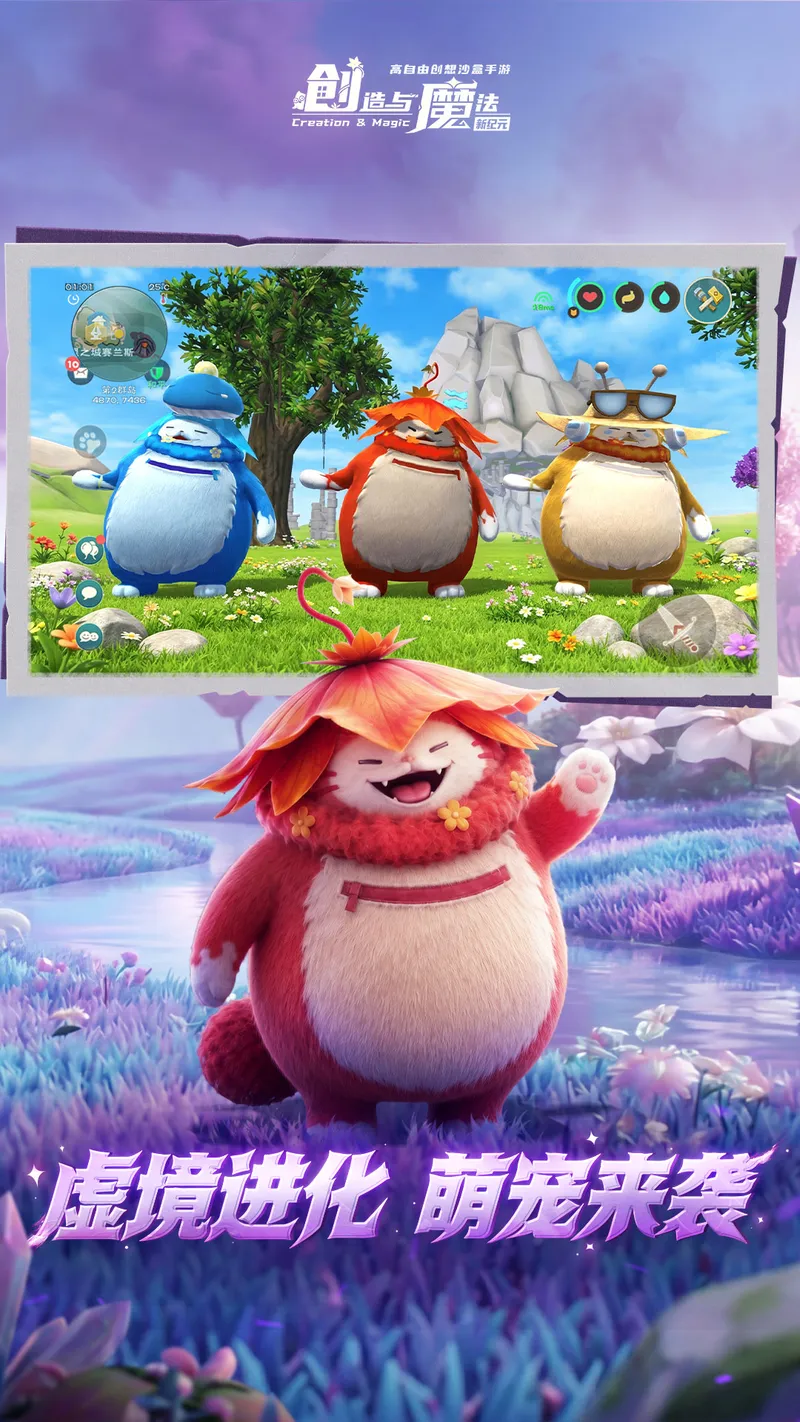 创造与魔法截图