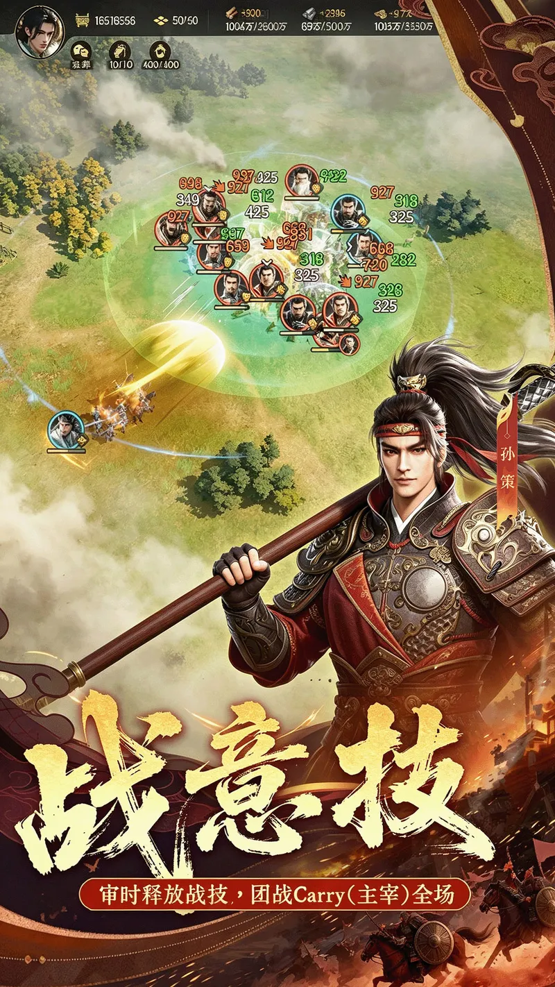 三国群英传:策定九州截图