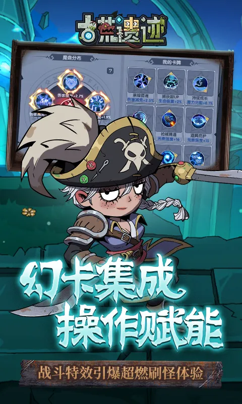 古荒遗迹截图