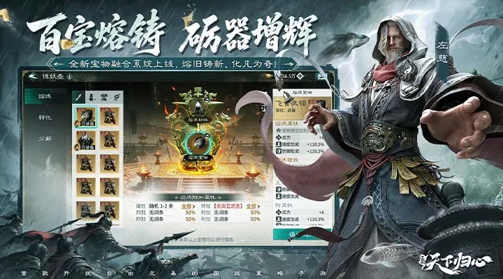 三国:天下归心截图