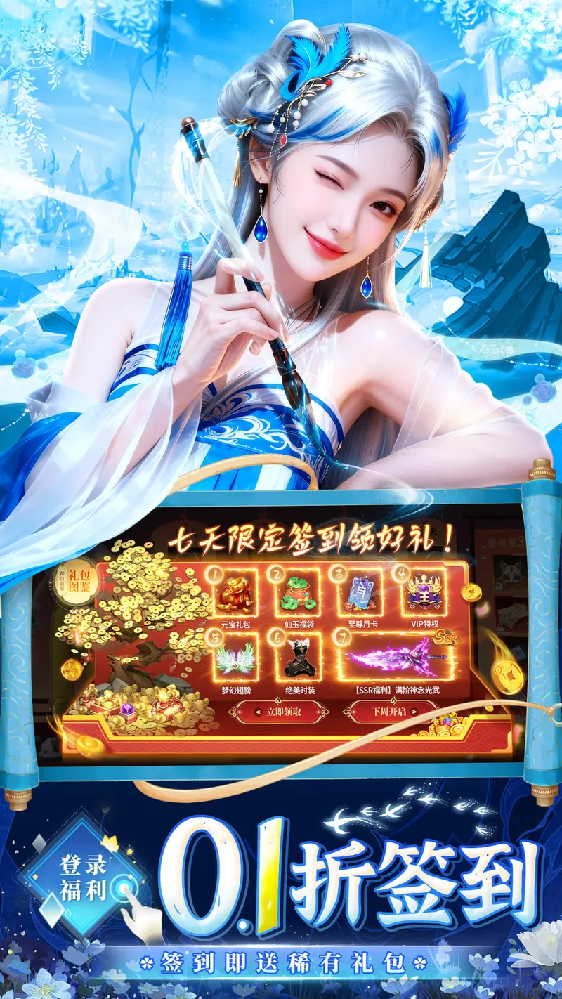 永夜魔君截图