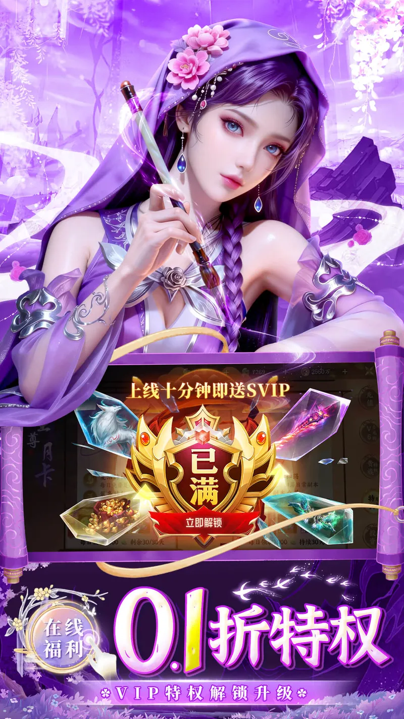 永夜魔君截图