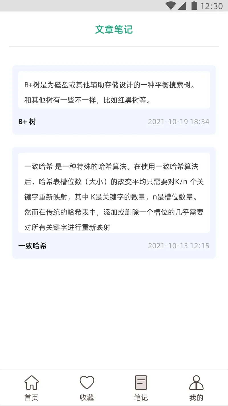 编程小之截图