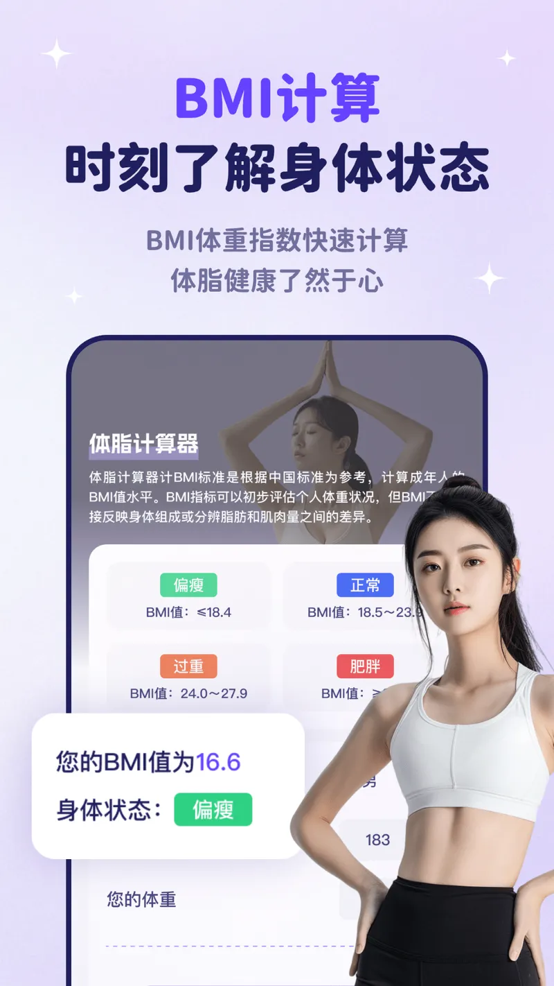 瑜伽每日健身截图