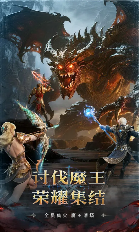 猎魔永恒截图