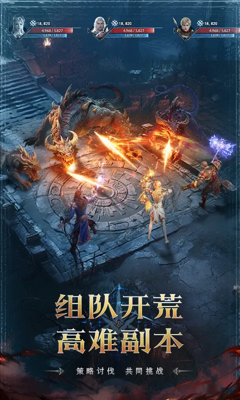 猎魔永恒截图