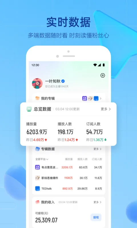 声播截图