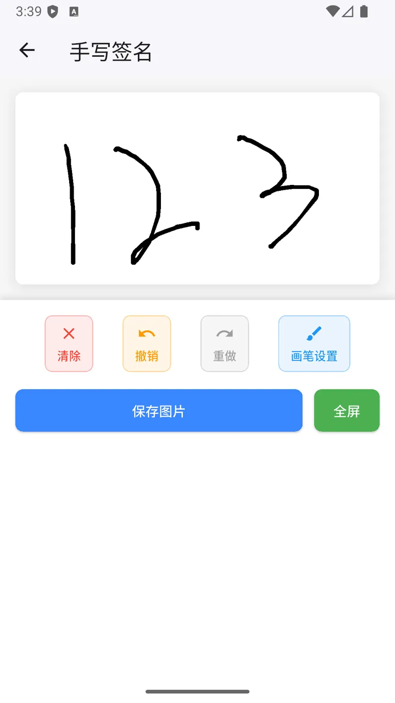 电子印章生成工具截图