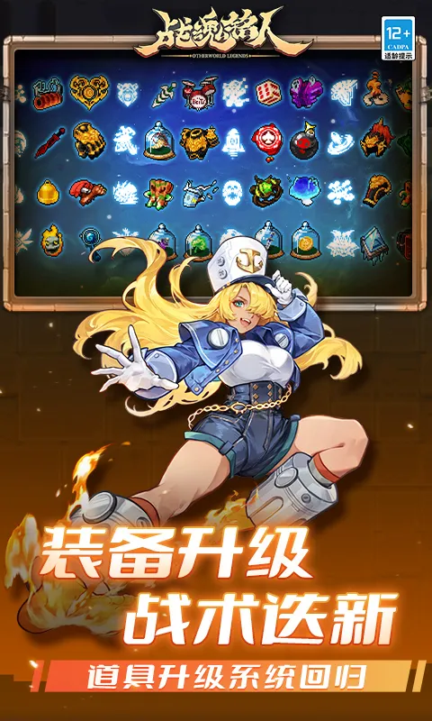 战魂铭人截图