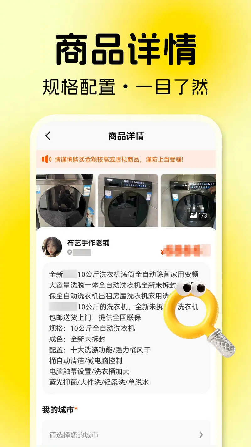 二手闲置交易平台截图