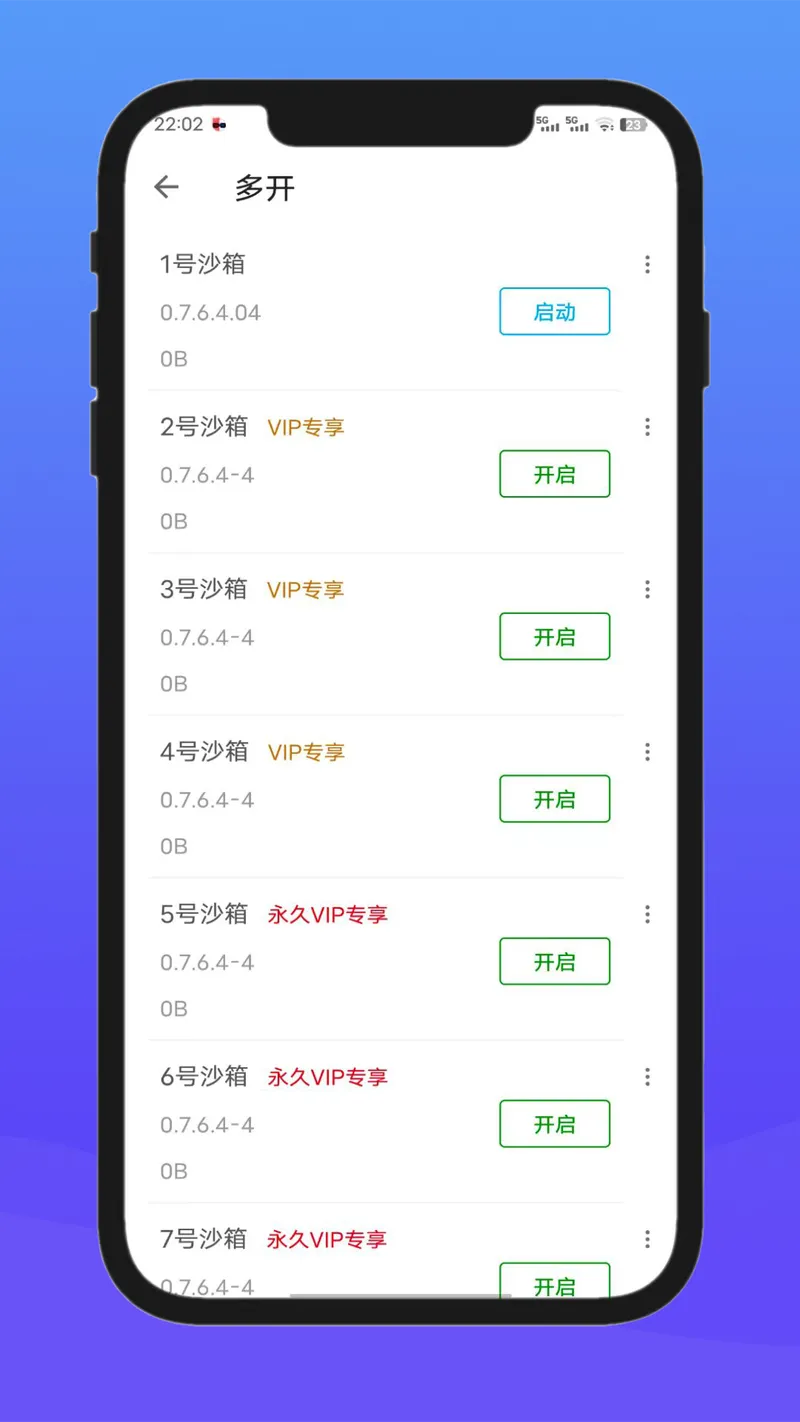 X8安卓沙箱截图