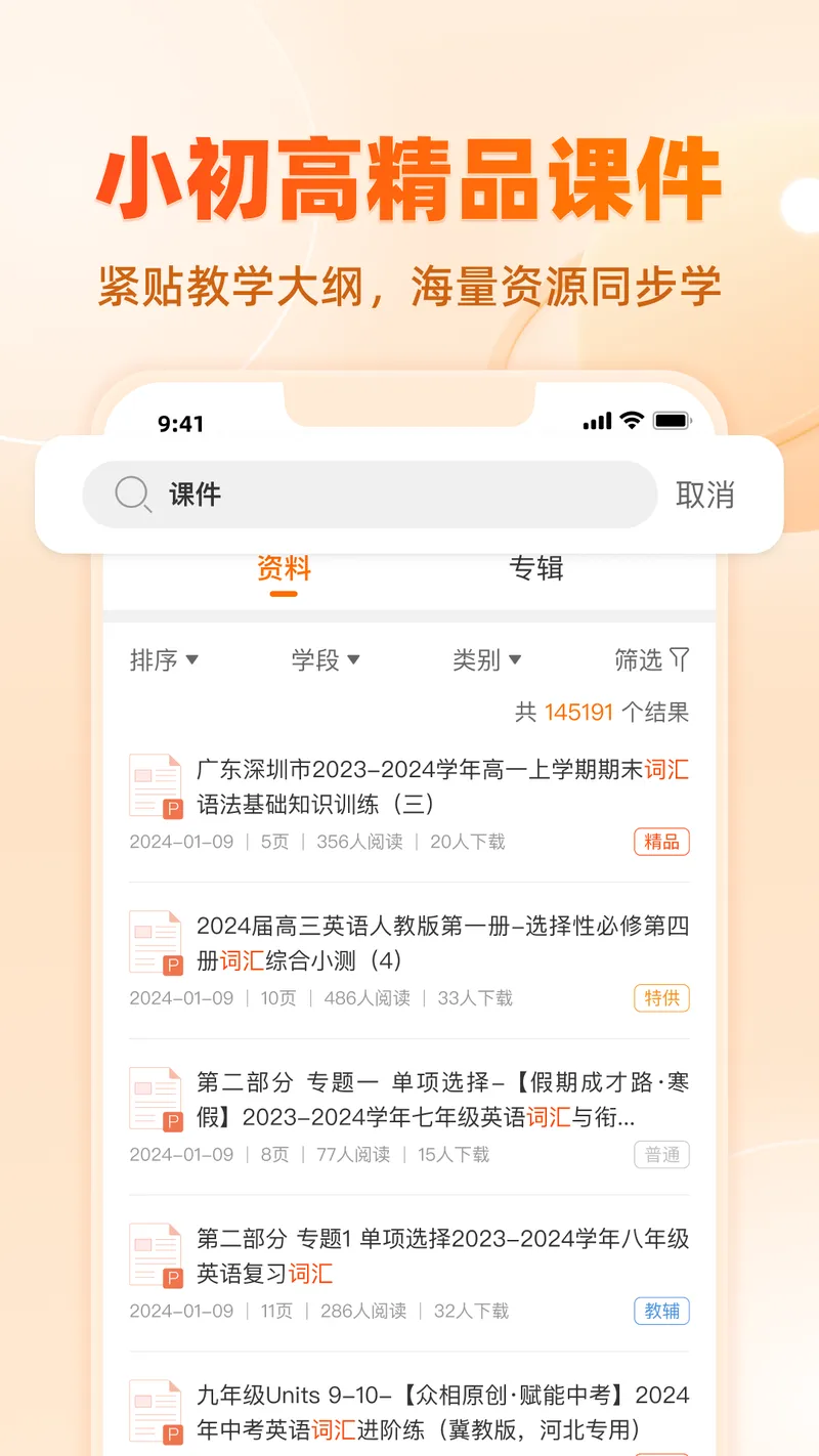 学科网截图