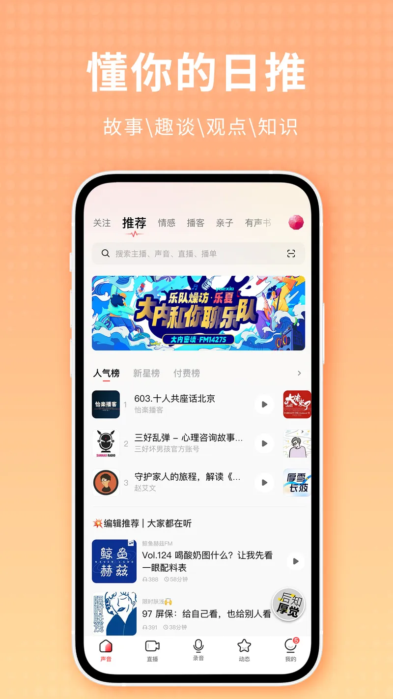 荔枝截图