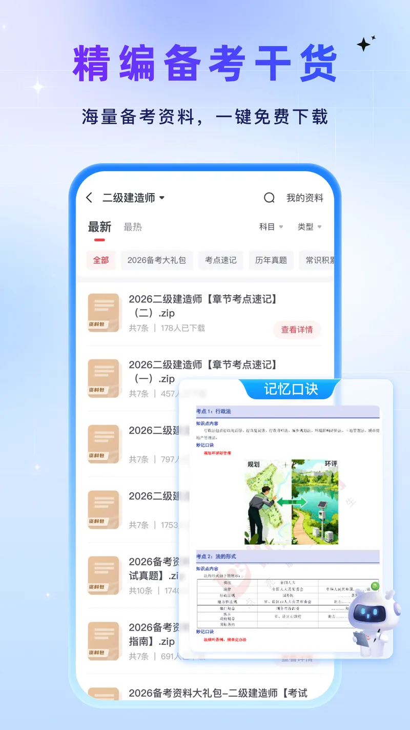 优路教育截图