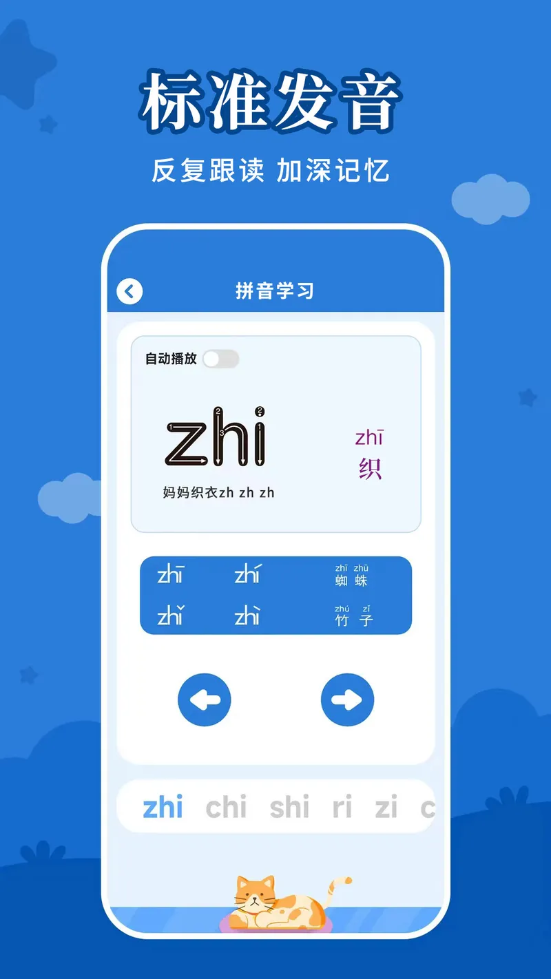 儿童看图识字截图
