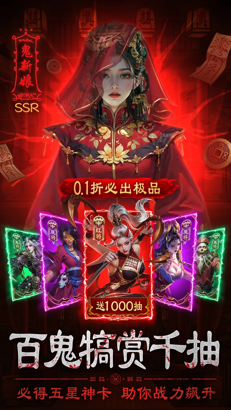 摸金校尉之伏魔殿截图